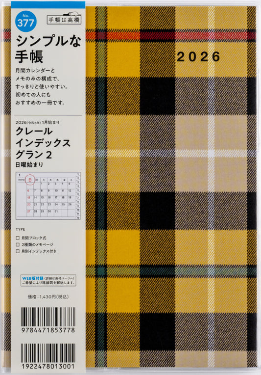 クレールインデックスグラン 2 2026年版1月始まり手帳 A5 マンスリー・ブロック式 チェック
