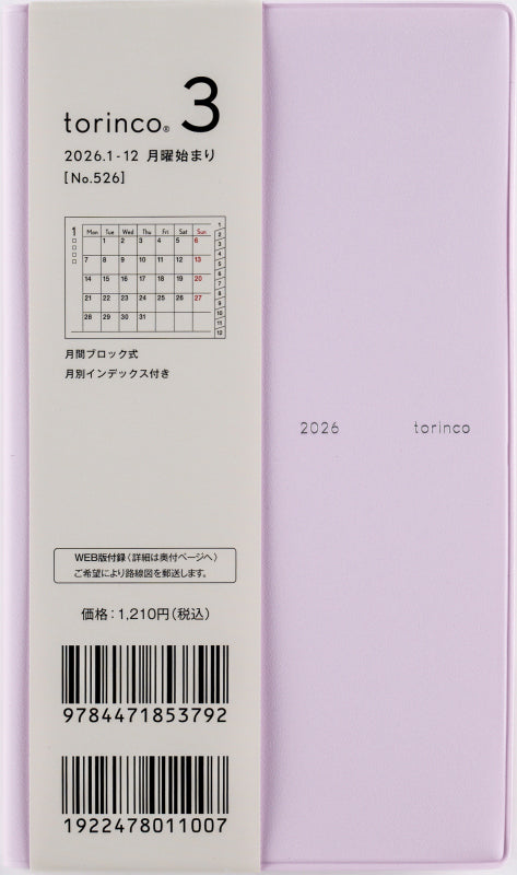 torinco (トリンコ) 3 2026年版1月始まり手帳 156×91mm マンスリー・ブロック式 パステルモーヴ