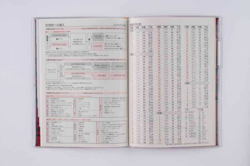 クレールインデックス 1 2026年版1月始まり手帳 B6 マンスリー・ブロック式 チェック