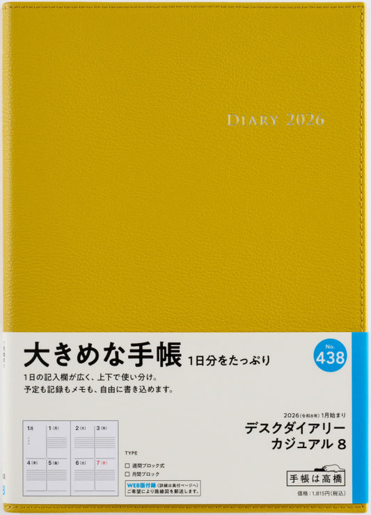 デスクダイアリーカジュアル 8 2026年版1月始まり手帳 A5 ウィークリー・週間ブロック式 マスタード