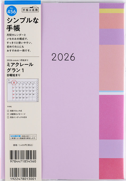 ミアクレールグラン 1 2026年版1月始まり手帳 A5 マンスリー・ブロック式 ピンク