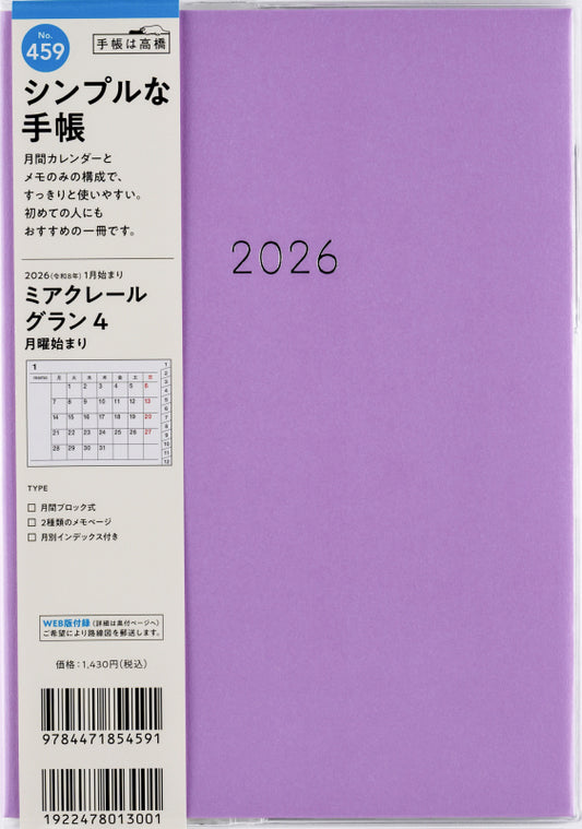 ミアクレールグラン 4 月曜始まり 2026年版1月始まり手帳 A5 マンスリー・ブロック式 パープル