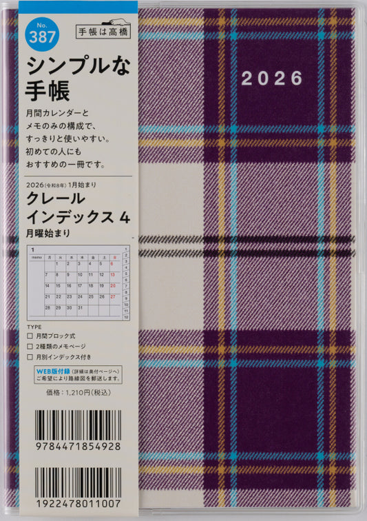 クレールインデックス 4 月曜始まり 2026年版1月始まり手帳 B6 マンスリー・ブロック式 チェック