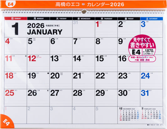 高橋書店 エコカレンダー エコカレンダー 壁掛 A2 2026年1月始まりカレンダー A2判 壁掛・リング式