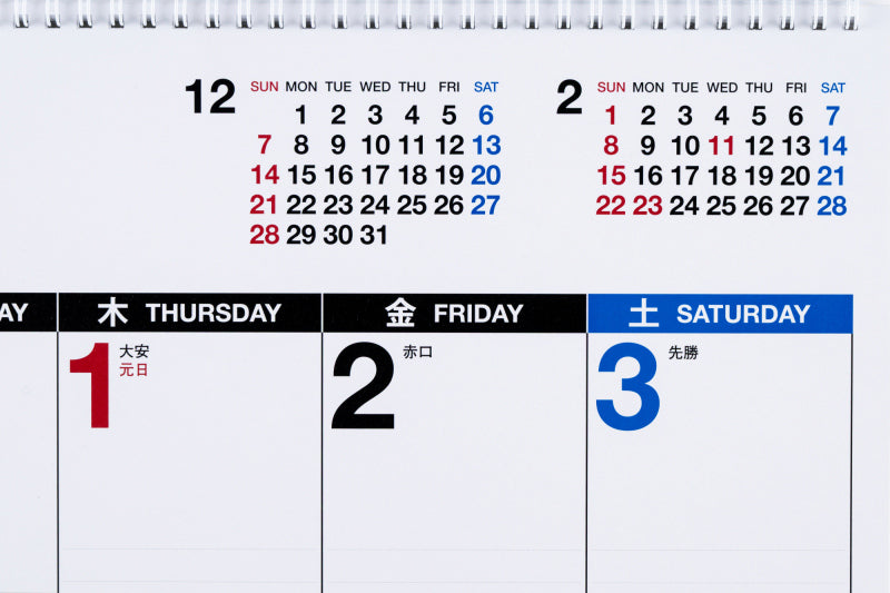 高橋書店 エコカレンダー エコカレンダー 壁掛 B2変型 2026年1月始まりカレンダー B2変型判 壁掛・リング式