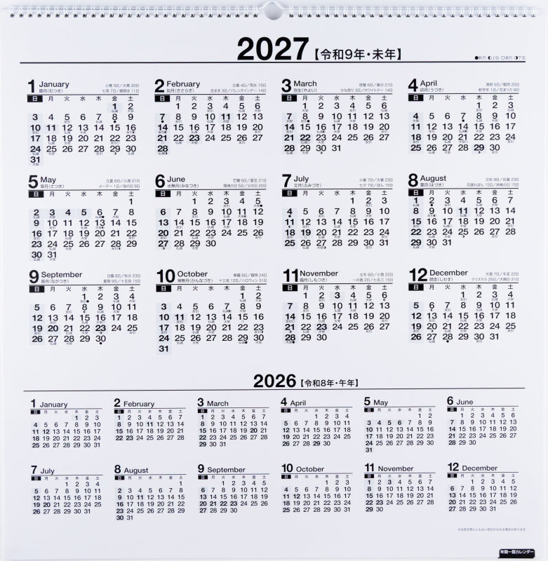 高橋書店 エコカレンダー エコカレンダー 壁掛 B2変型 2026年1月始まりカレンダー B2変型判 壁掛・リング式