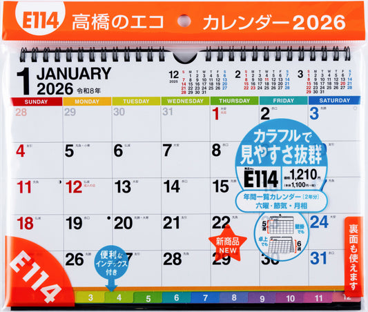 高橋書店 エコカレンダー エコカレンダー 壁掛・卓上兼用 B5 2026年1月始まりカレンダー B5判 壁掛卓上兼用・リング式