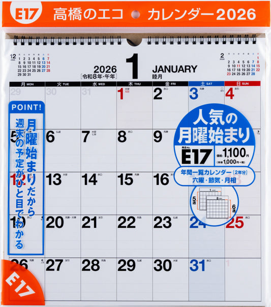 高橋書店 エコカレンダー エコカレンダー 壁掛 A3変型 (月曜始まり) 2026年1月始まりカレンダー A3変型判 壁掛・リング式