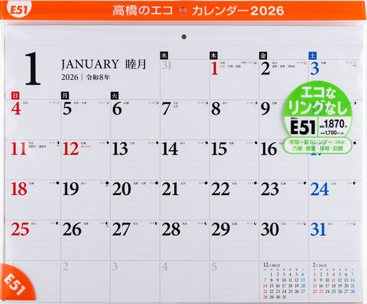 高橋書店 エコカレンダー エコカレンダー 壁掛 B3 2026年1月始まりカレンダー B3判 壁掛・エコ製本