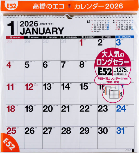 高橋書店 エコカレンダー エコカレンダー 壁掛 B3変型 2026年1月始まりカレンダー B3変型判 壁掛・リング式