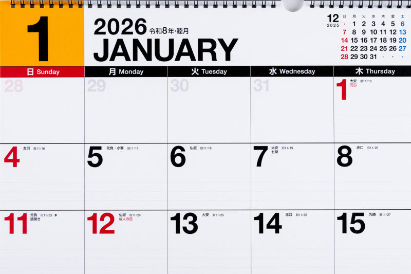 高橋書店 エコカレンダー エコカレンダー 壁掛 B3 2026年1月始まりカレンダー B3判 壁掛・リング式