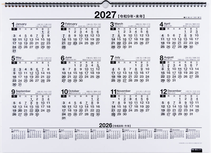 高橋書店 エコカレンダー エコカレンダー 壁掛 B3 2026年1月始まりカレンダー B3判 壁掛・リング式