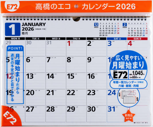 高橋書店 エコカレンダー エコカレンダー 壁掛 B4 (月曜始まり) 2026年1月始まりカレンダー B4判 壁掛・リング式