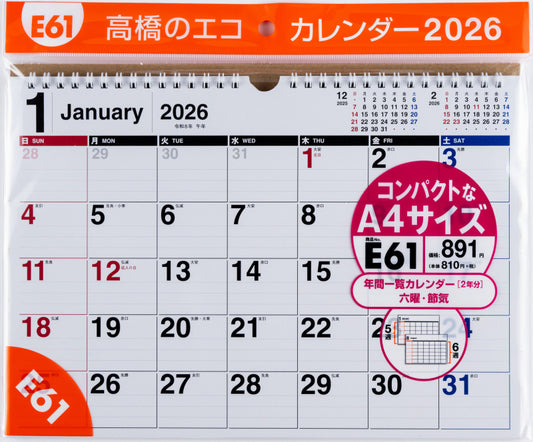高橋書店 エコカレンダー エコカレンダー 壁掛 A4 2026年1月始まりカレンダー A4判 壁掛・リング式