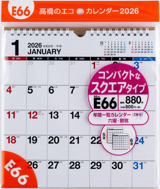 高橋書店 エコカレンダー エコカレンダー 壁掛 A4変型 2026年1月始まりカレンダー A4変型判 壁掛・リング式