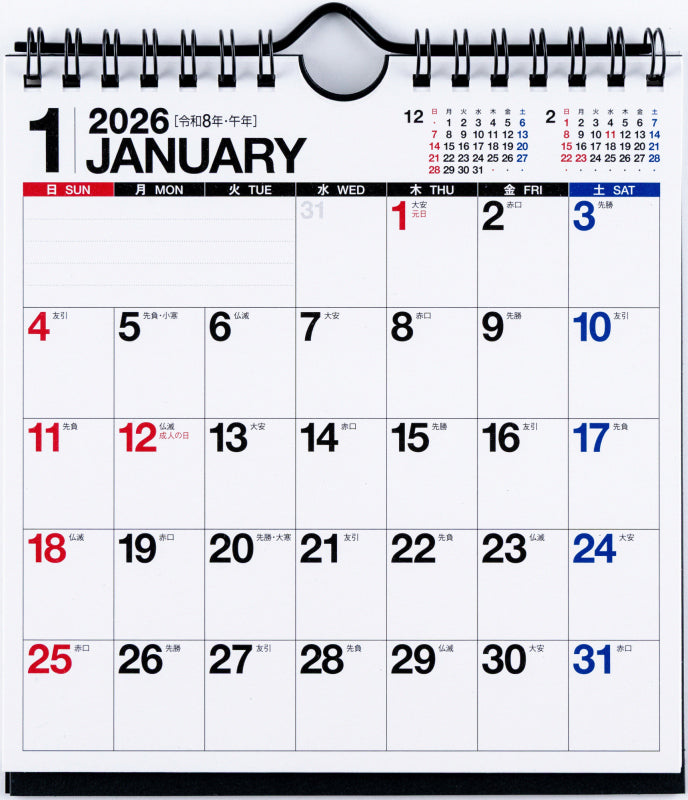 高橋書店 エコカレンダー エコカレンダー 壁掛・卓上兼用 A5変型 2026年1月始まりカレンダー A5変型判 壁掛卓上兼用・リング式