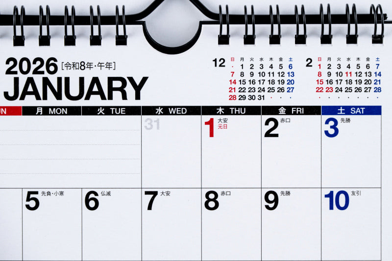 高橋書店 エコカレンダー エコカレンダー 壁掛・卓上兼用 A5変型 2026年1月始まりカレンダー A5変型判 壁掛卓上兼用・リング式