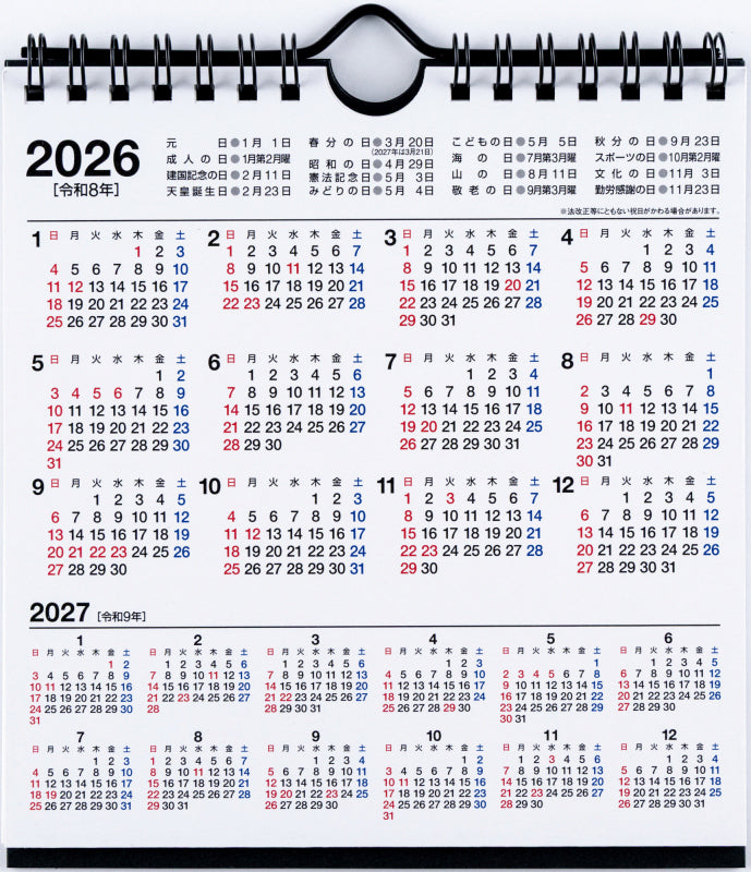 高橋書店 エコカレンダー エコカレンダー 壁掛・卓上兼用 A5変型 2026年1月始まりカレンダー A5変型判 壁掛卓上兼用・リング式