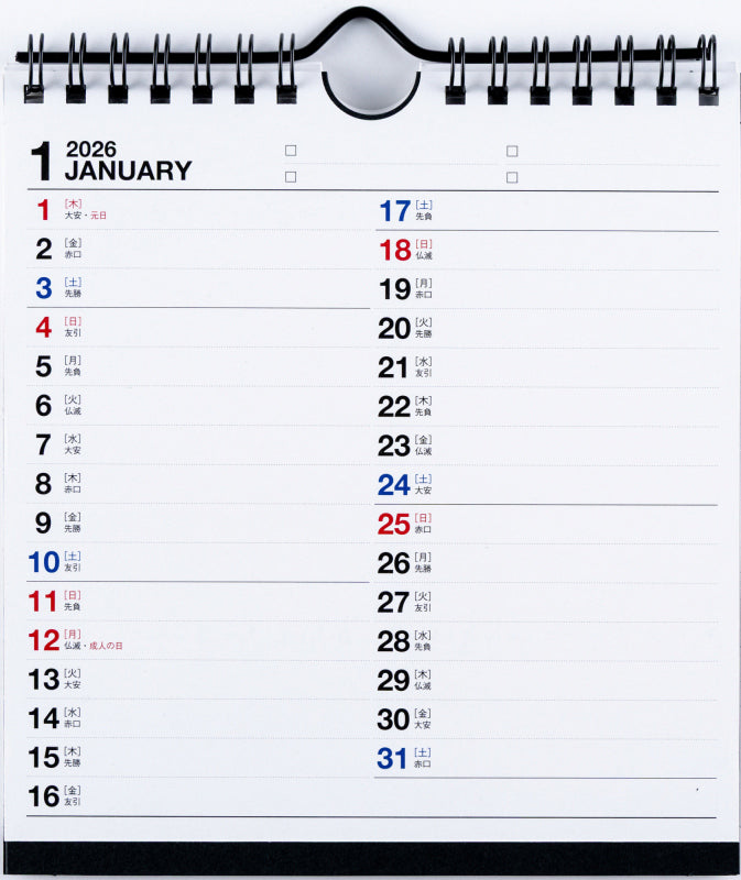 高橋書店 エコカレンダー エコカレンダー 壁掛・卓上兼用 A5変型 2026年1月始まりカレンダー A5変型判 壁掛卓上兼用・リング式