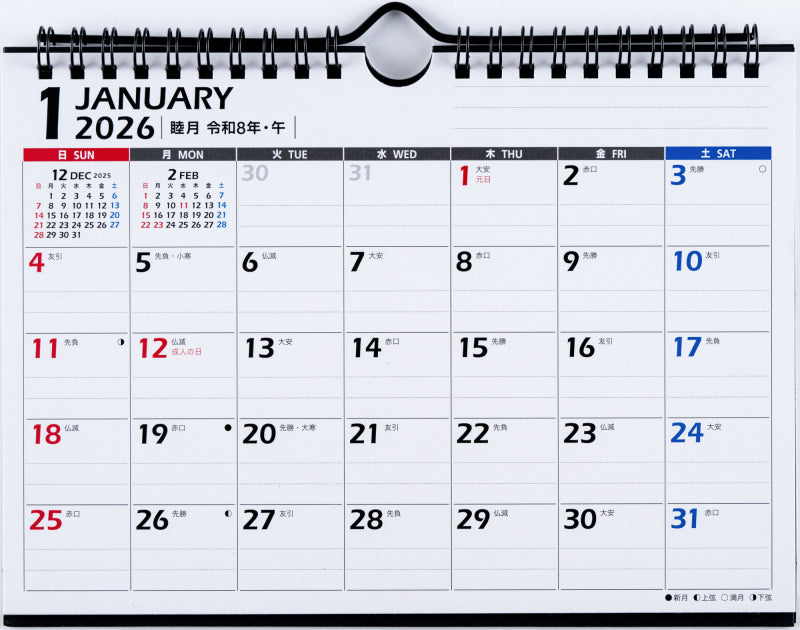 高橋書店 エコカレンダー エコカレンダー 壁掛・卓上兼用 A5 2026年1月始まりカレンダー A5判 壁掛卓上兼用・リング式