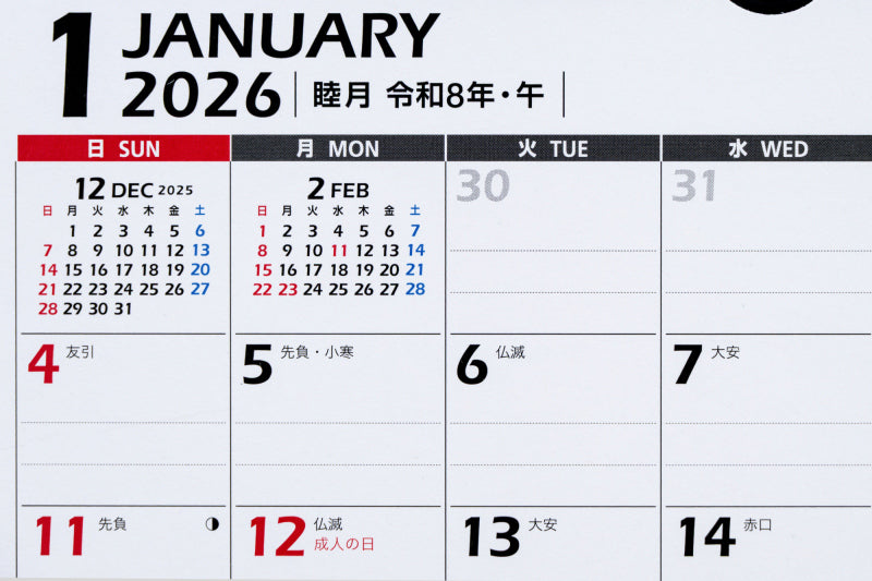 高橋書店 エコカレンダー エコカレンダー 壁掛・卓上兼用 A5 2026年1月始まりカレンダー A5判 壁掛卓上兼用・リング式