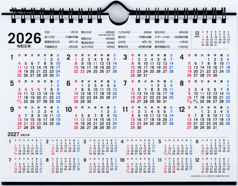 高橋書店 エコカレンダー エコカレンダー 壁掛・卓上兼用 A5 2026年1月始まりカレンダー A5判 壁掛卓上兼用・リング式