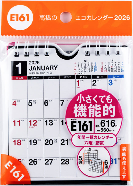 高橋書店 エコカレンダー エコカレンダー 壁掛・卓上兼用 B7変型 2026年1月始まりカレンダー B7変型判 壁掛卓上兼用・リング式