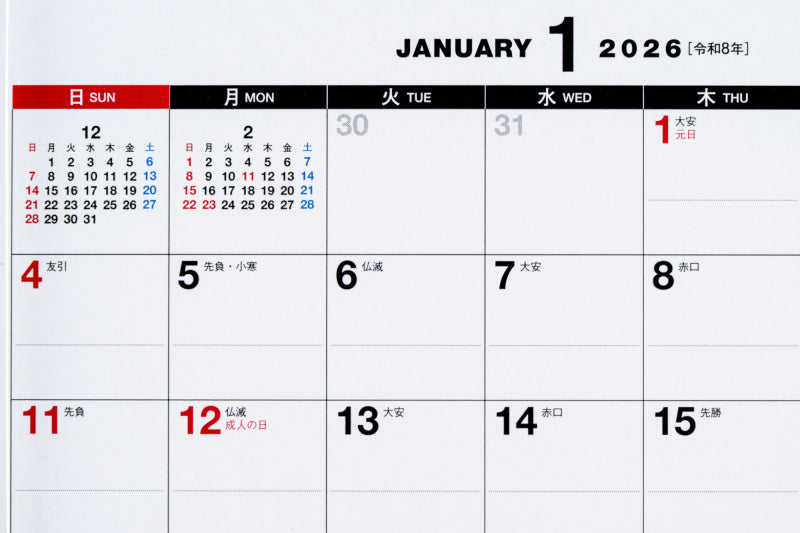 高橋書店 エコカレンダー エコカレンダー 卓上 A6 2026年1月始まりカレンダー A6判 卓上・カード式