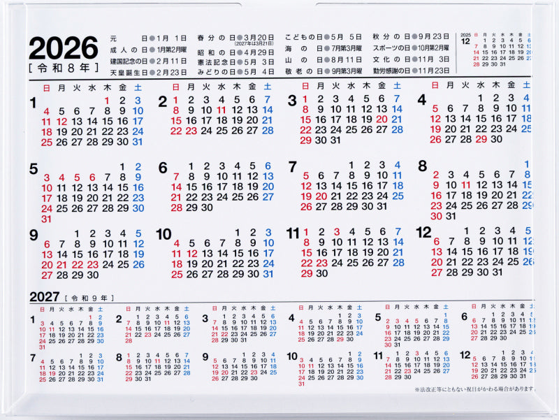 高橋書店 エコカレンダー エコカレンダー 卓上 A6 2026年1月始まりカレンダー A6判 卓上・カード式