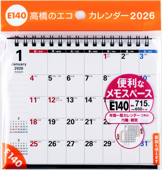 高橋書店 エコカレンダー エコカレンダー 卓上 A6 2026年1月始まりカレンダー A6判 卓上・リング式