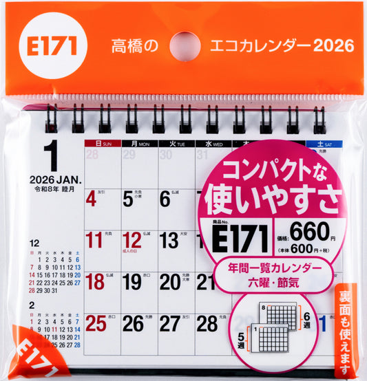 高橋書店 エコカレンダー エコカレンダー 卓上 A7 2026年1月始まりカレンダー A7判 卓上・リング式