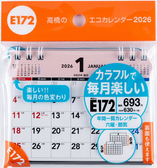 高橋書店 エコカレンダー エコカレンダー 卓上 A7 2026年1月始まりカレンダー A7判 卓上・リング式