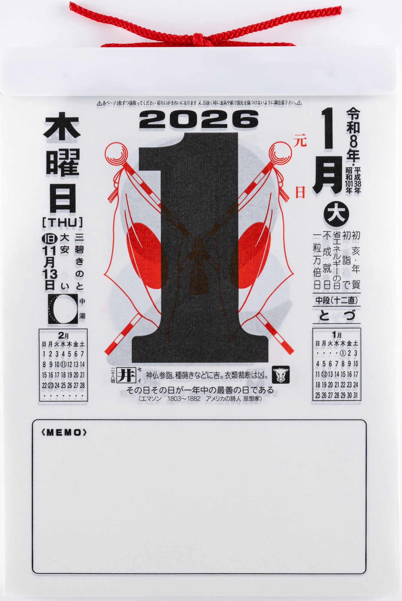 高橋書店 日めくりカレンダー 日めくりカレンダー (中型) 2026年1月始まりカレンダー 9号 日めくり