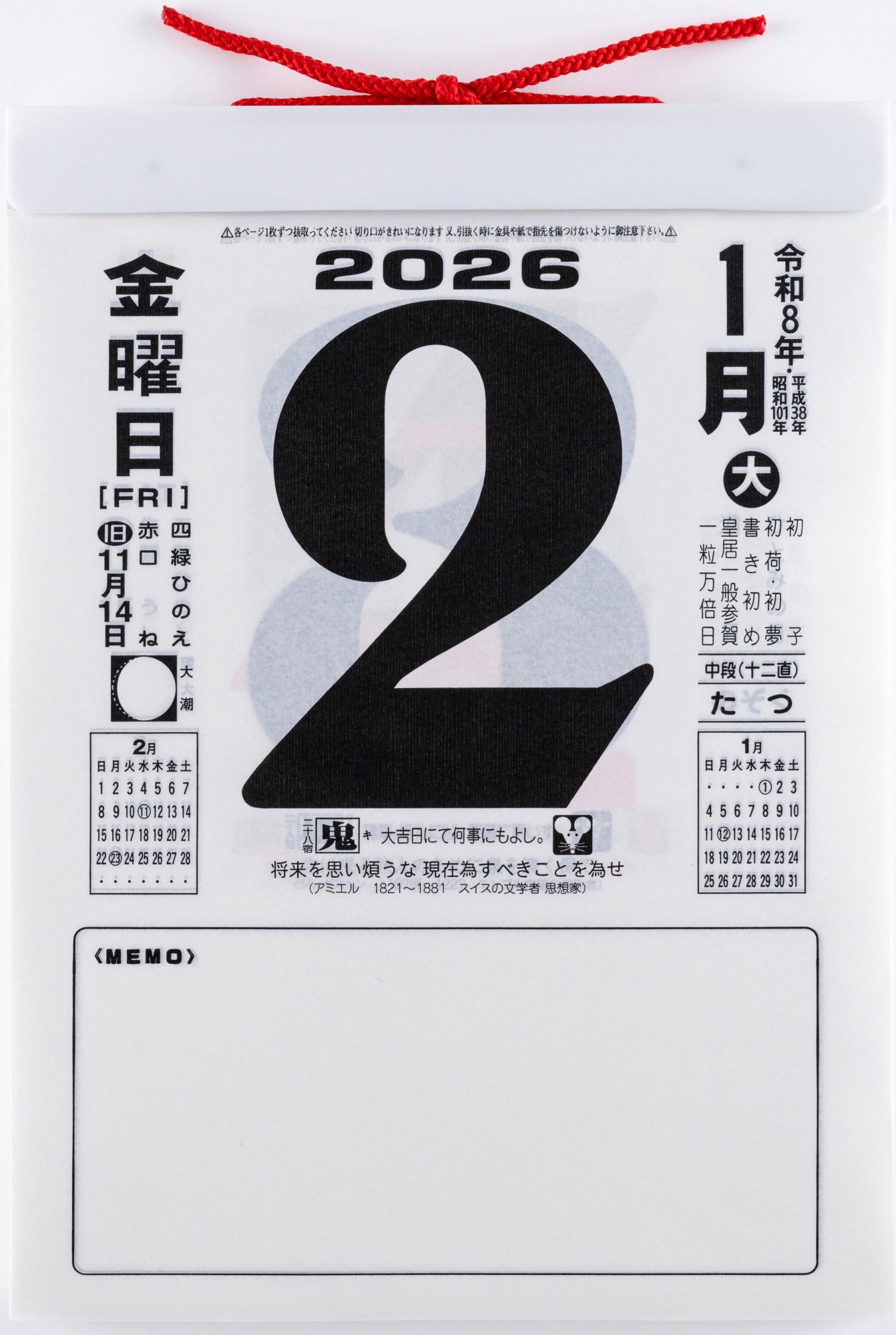 高橋書店 日めくりカレンダー 日めくりカレンダー (中型) 2026年1月始まりカレンダー 9号 日めくり
