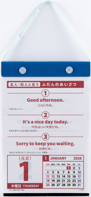 高橋書店 日めくりカレンダー 英会話シンプルフレーズ日めくりカレンダー 2026年1月始まりカレンダー B6判 日めくり