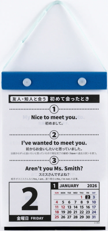 高橋書店 日めくりカレンダー 英会話シンプルフレーズ日めくりカレンダー 2026年1月始まりカレンダー B6判 日めくり