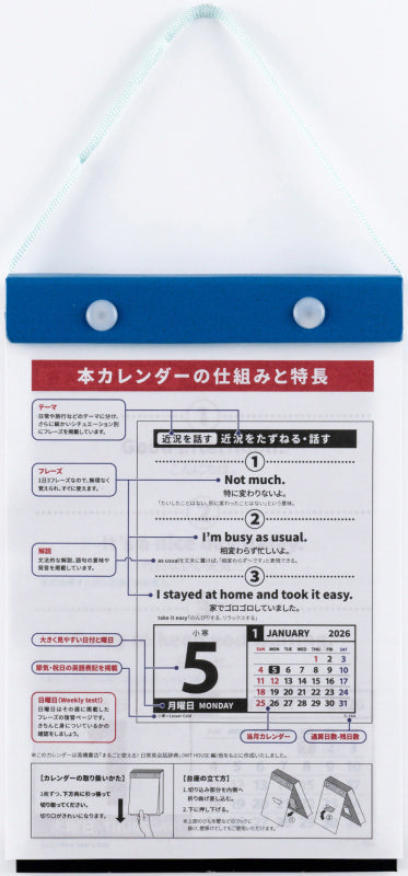 高橋書店 日めくりカレンダー 英会話シンプルフレーズ日めくりカレンダー 2026年1月始まりカレンダー B6判 日めくり