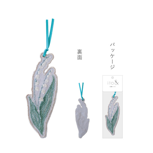 ito&/花咲く刺繍の文具 ブックマーク スズラン