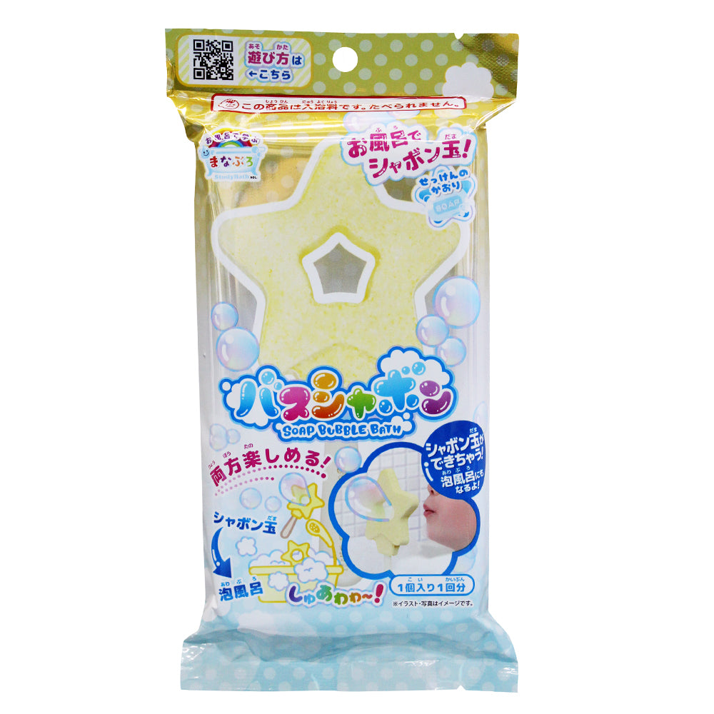 まなぶろ バスシャボン スター