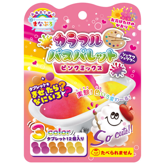 まなぶろ カラフルバスパレット ピンクミックス