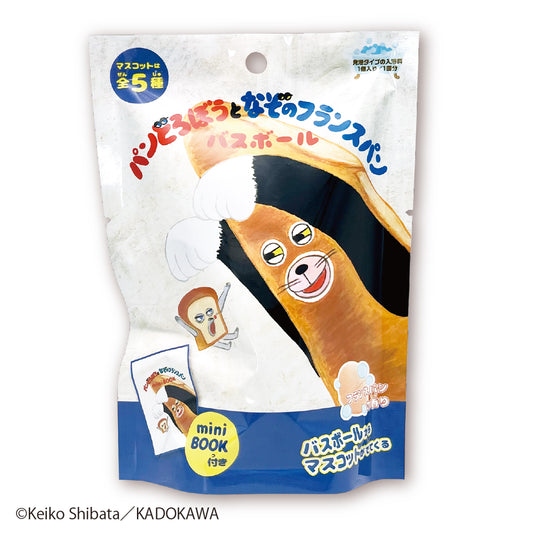 パンどろぼうとなぞのフランスパンバスボール
