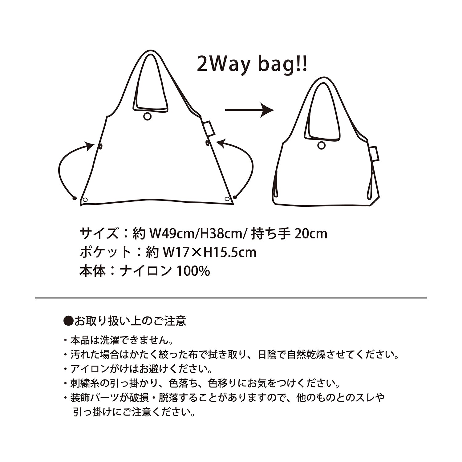 DESIGNERS JAPAN 2way shopping bag お気に入りの椅子
