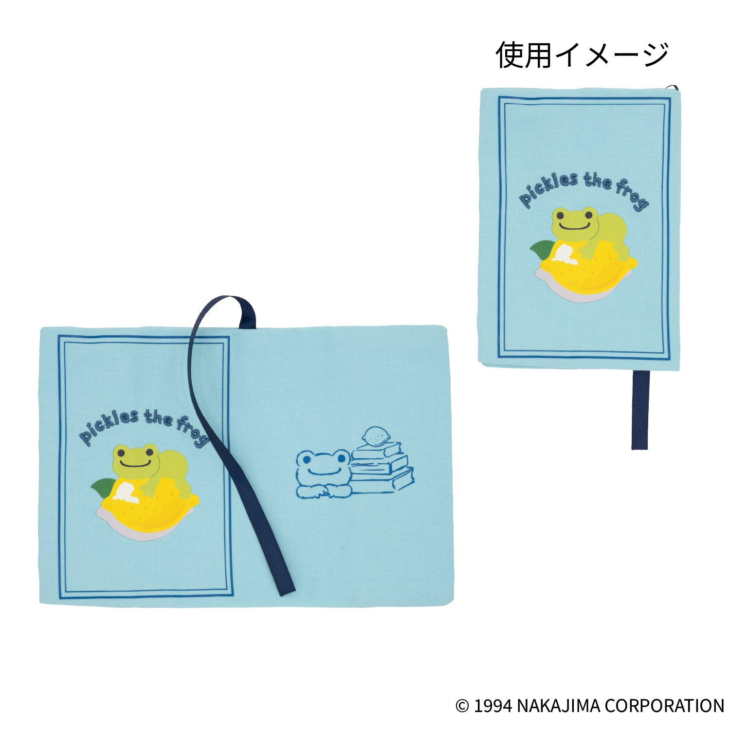 本屋さんのかえるのピクルス ブックカバー