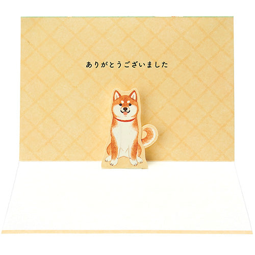 感謝 しっぽを振る柴犬 グリーティングカード