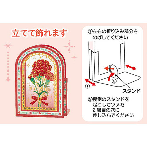 母の日 ミニカード ステンドグラス赤