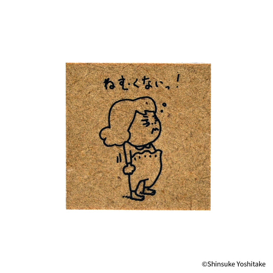 EHONS 木製スタンプ ヨシタケシンスケ 「なつみはなんにでもなれる」