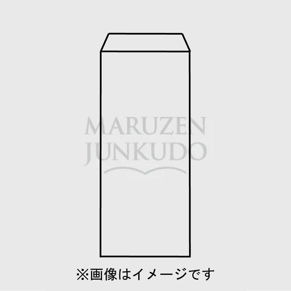 丸善万年筆用封筒　萬年筆物語