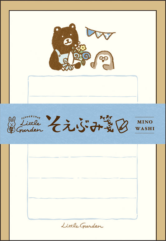 檸檬書店 フラワーショップリトルガーデン そえぶみ箋 ブルー