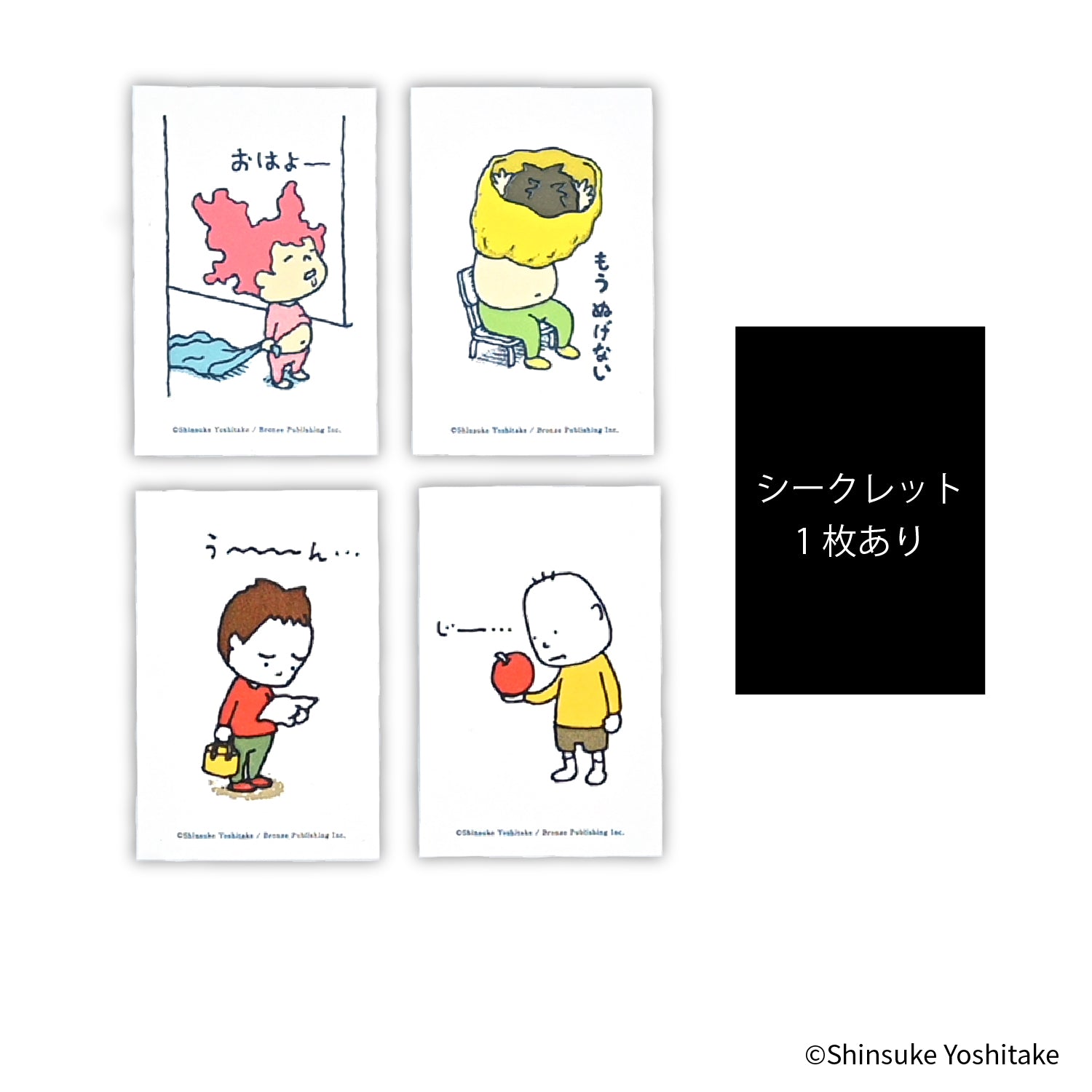 EHONS 活版印刷アートカード ヨシタケシンスケ