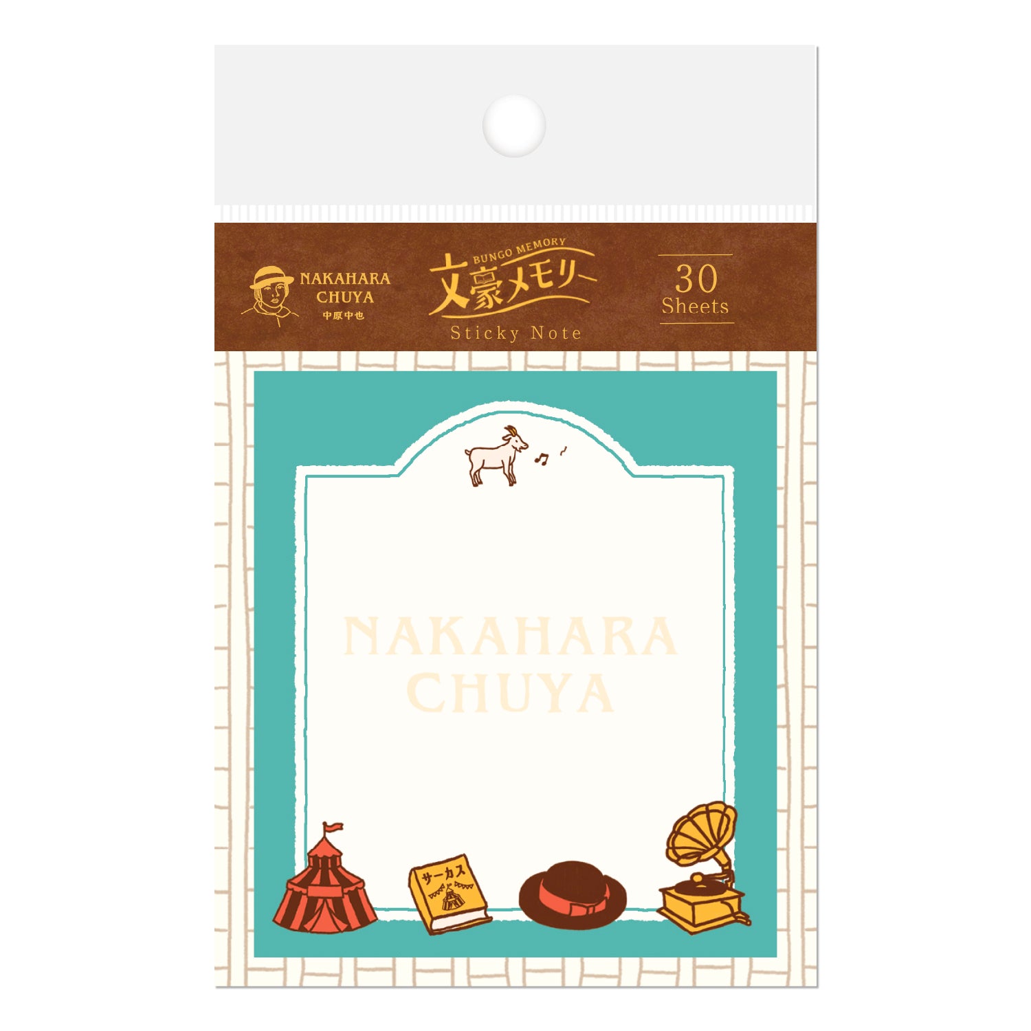 文豪メモリー 付箋 中原中也